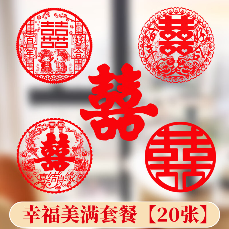 婚车装饰布置喜字贴婚庆迎车队汽车蝴蝶丝彩带婚礼结婚囍字拉花 幸福
