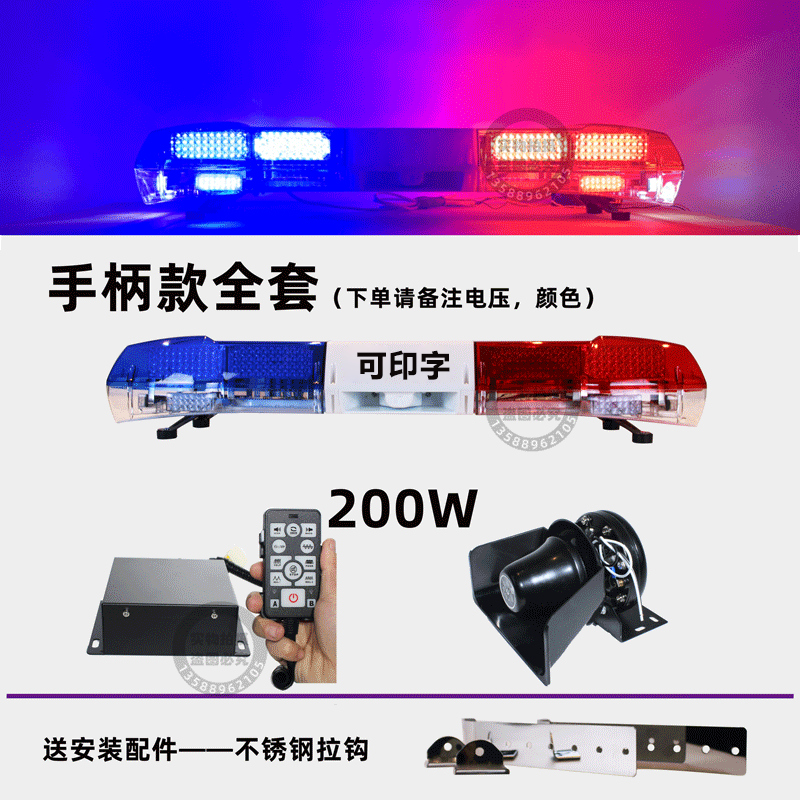 ZJKJELELED车载长排警示灯 工程道路救援车顶报警灯应急红黄蓝爆闪灯