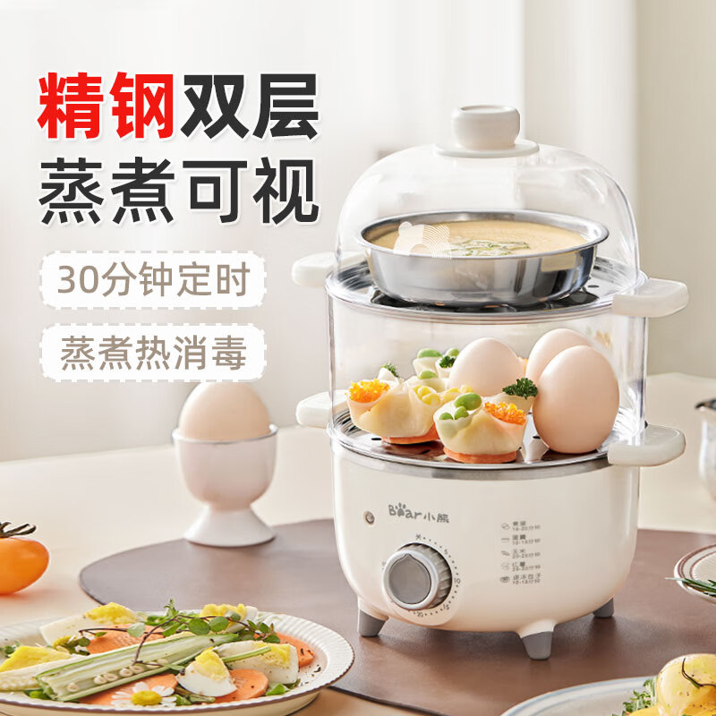 小熊 煮蛋器 定时自动断电蒸蛋器 双层多功能不锈钢煮鸡蛋神器迷你蒸鸡蛋羹煮蛋机大容量早餐神器 双层 【配蒸碗】升级不锈钢蒸盘 ZDQ-C14L3