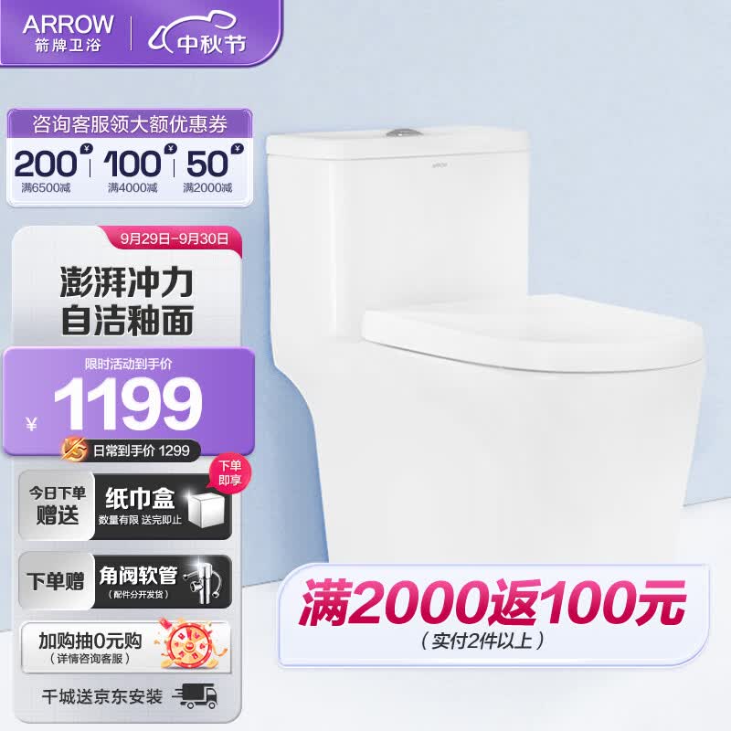 箭牌（ARROW）家用大冲力强承重喷射虹吸隔臭节水马桶缓降连体坐便器AEB12607M使用感如何?
