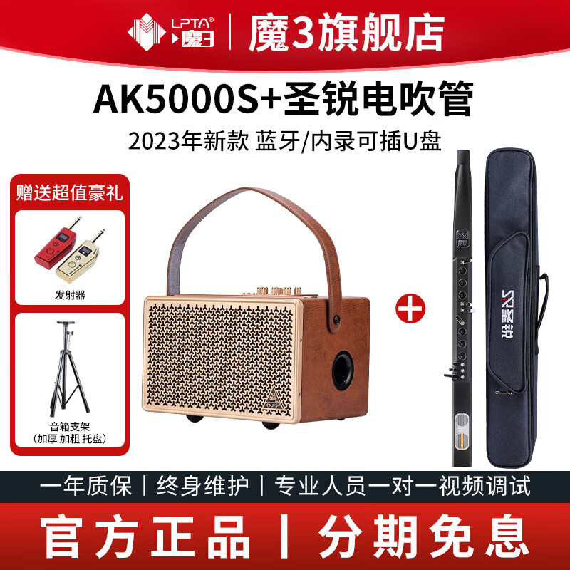 魔3魔三v5 音箱60w唱歌电吹管音箱ak5000s吉他音响乐器 ak5000s棕色