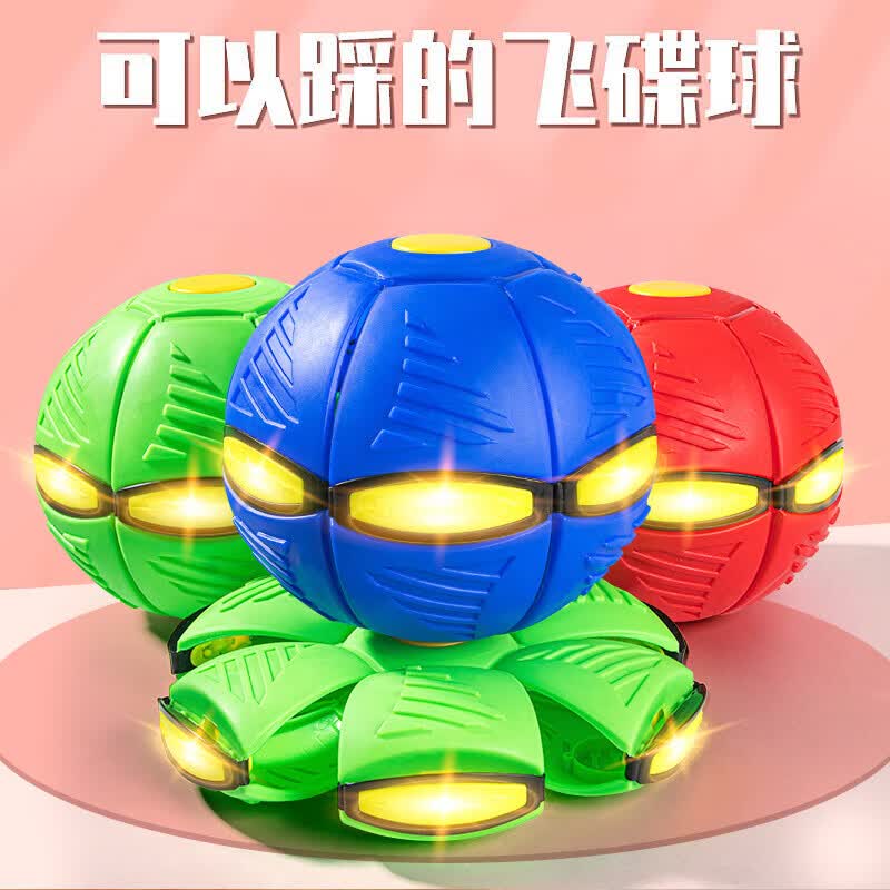 爸爸妈妈儿童玩具男孩女孩3-6岁弹力踩踩球弹跳魔幻飞碟变形球生日礼物怎么看?