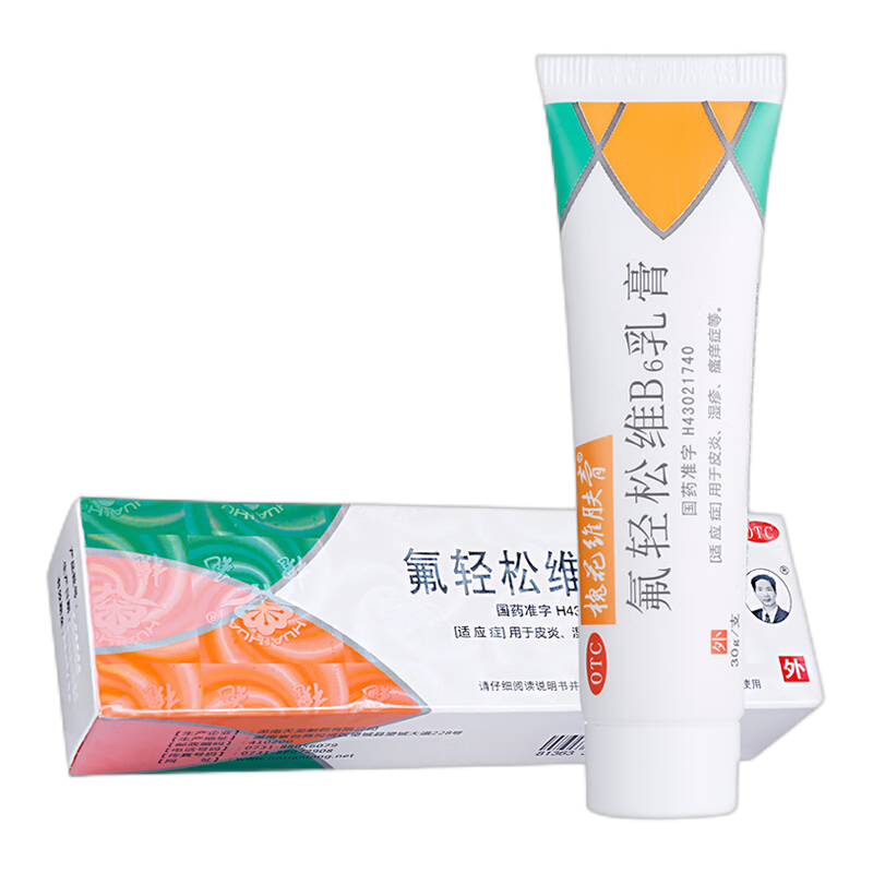 槐花维肤膏 氟轻松维B6乳膏 30g 皮炎湿疹药膏皮肤瘙痒止痒软膏 氟轻松维生素b6 2盒氟轻松维B6乳膏