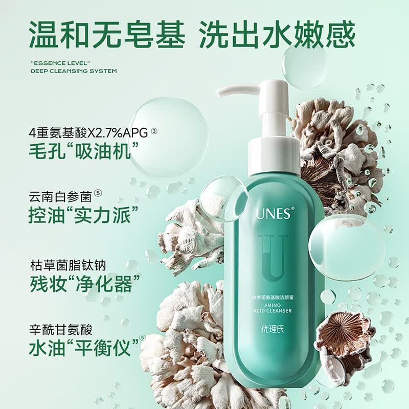 优理氏白参菌洁颜蜜修护舒缓长效保湿护肤洗面奶油敏肌控油养护一体 祛痘洁颜蜜150ml