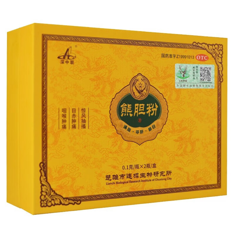 [深中联] 熊胆粉 0.1g*2瓶/盒 一盒装