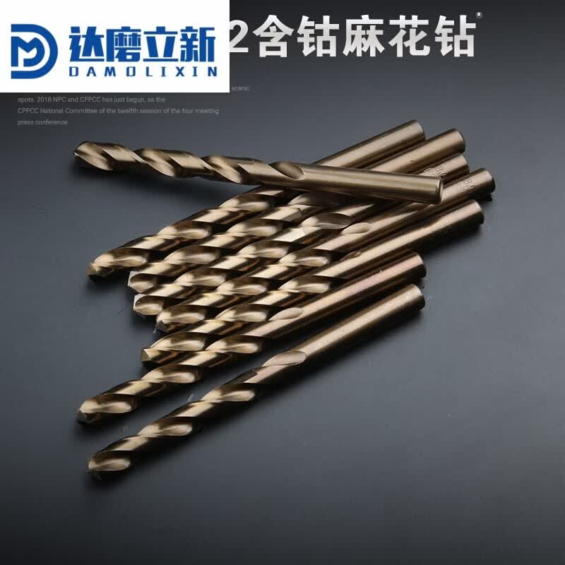 大规格6542全磨制麻花钻含钴金属钻不锈钢钻头钻头 8mm