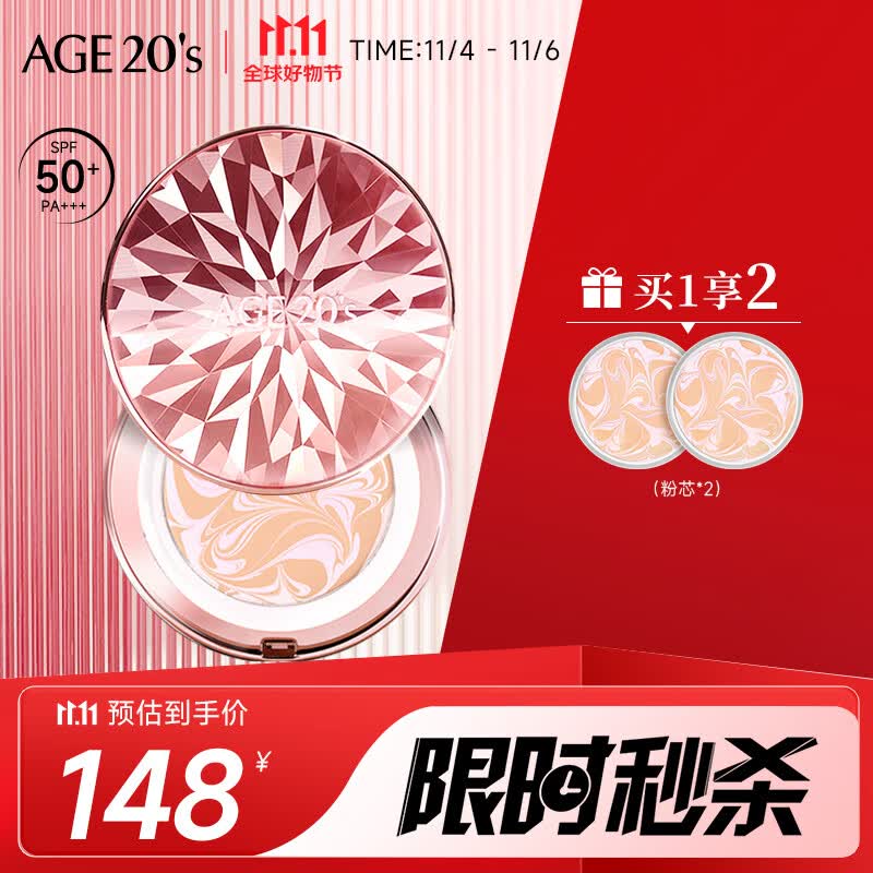 Aekyung Age20's爱敬钻石粉气垫bb霜 保湿遮瑕防晒粉底SPF50+ 21#象牙白12.5g*2使用感如何?