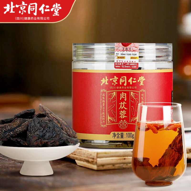 药食同源中药品牌同仁堂肉苁蓉的功效及价格走势