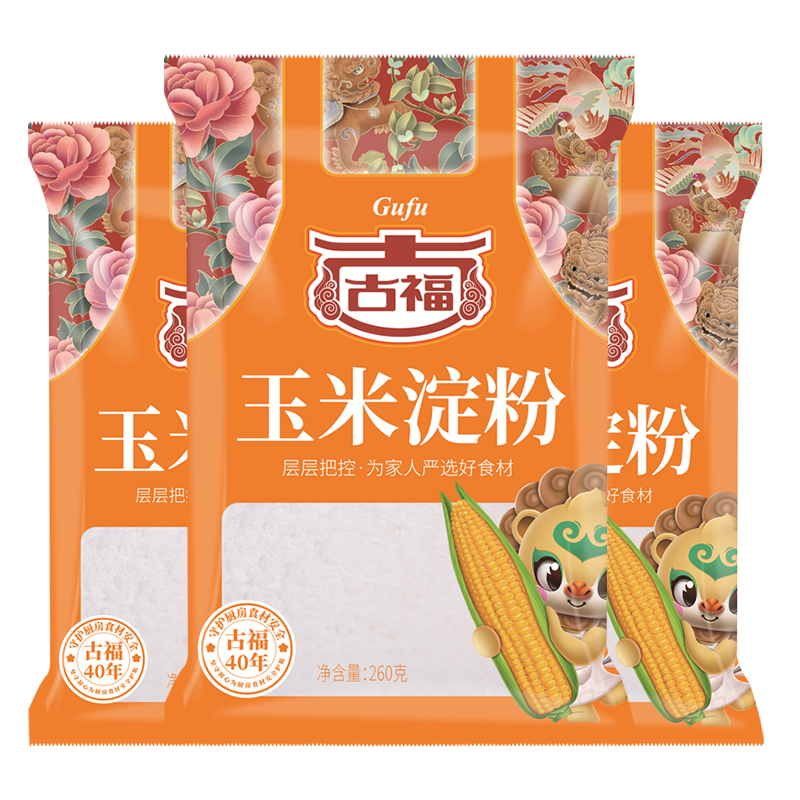 古福 烘焙原料 玉米淀粉260g  烹调勾芡粉 生粉调味品 【较划算】玉米淀粉3袋装
