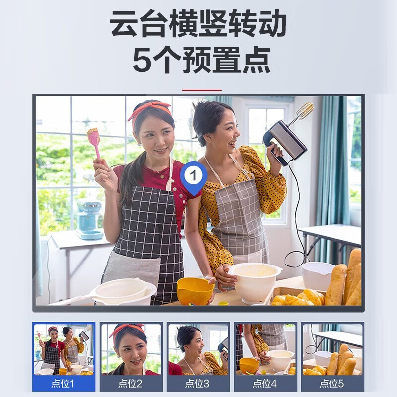 海康威视(HIKVISION)电脑直播摄像头USB免驱 1080P高清视频会议摄像机内置麦克风网课钉钉腾讯远程网络会议室系统设备 1080P高清云台横屏-DS-UVC-V102Z