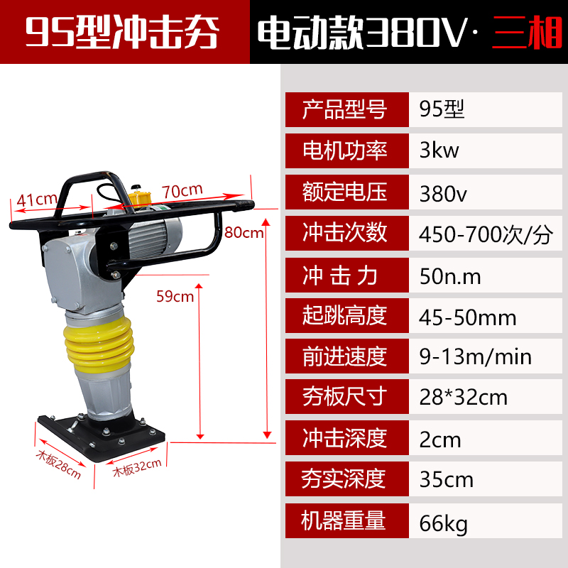 澳克庄 路面冲击夯电动汽油柴油打夯机家用地基夯实机夯土立式路面