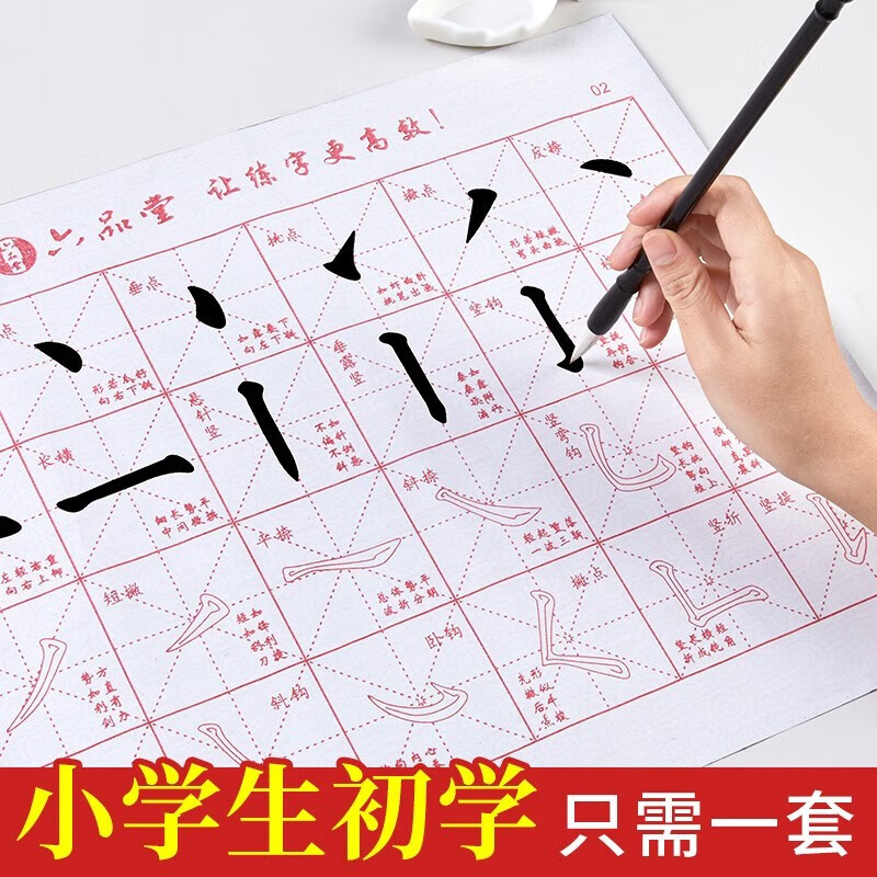 儿童毛笔字帖水写布套装小学生书法初学清水