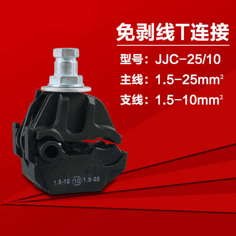 毅鹏定制路灯电缆防水接线盒t型灌胶式集成分支连接器穿刺线夹防水注