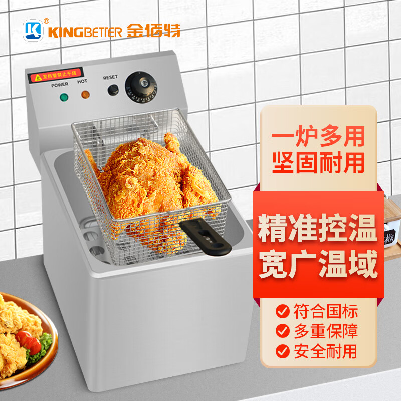 金佰特 KING BETTER 电炸炉商用单缸10L 油炸机油条机油炸炉薯条机电炸锅炸串机小吃设备DGDZL10怎么样,好用不?