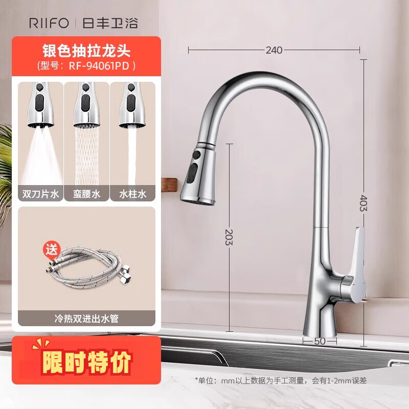 日丰厨房水龙头冷热家用不锈钢水槽洗菜池抽拉式龙头洗菜盆水龙头 精铜银色抽拉龙头/宽把手 RF-940