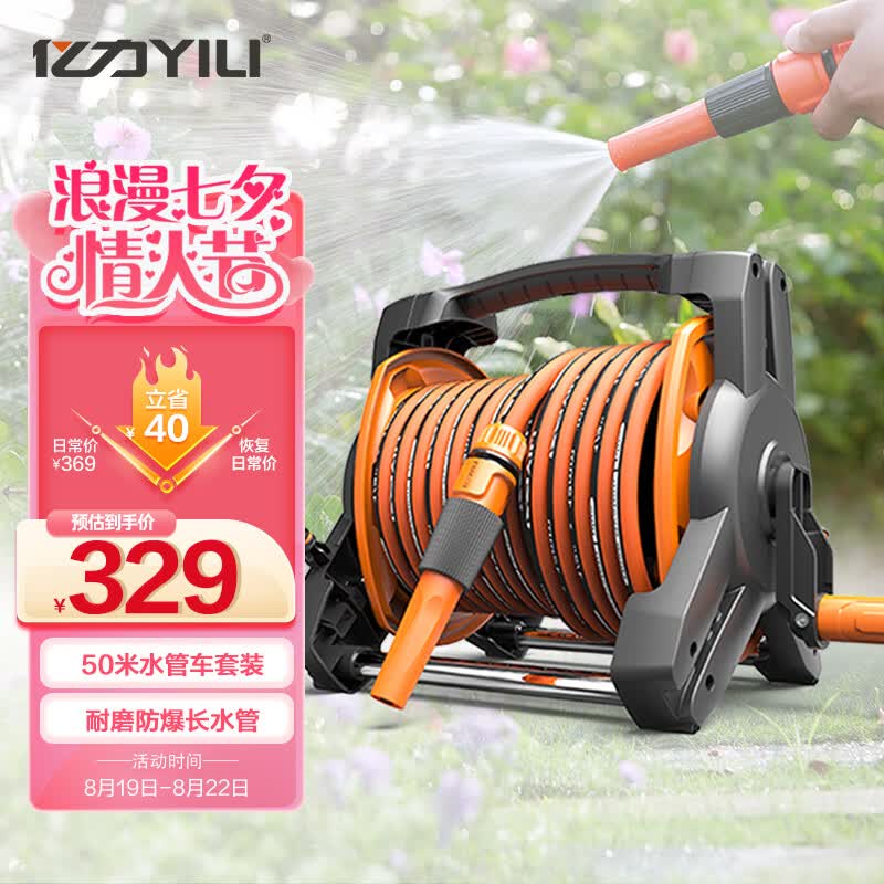 亿力高压洗车水枪 浇花水管园艺水管车架 收纳50米水管套装高性价比高么?