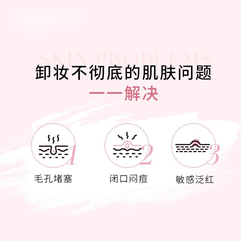 欧莱雅（LOREAL）卸妆水三合一卸妆洁颜水倍润型面部卸妆水不刺激温和清洁送女朋友 花萃净透卸妆油 250ml