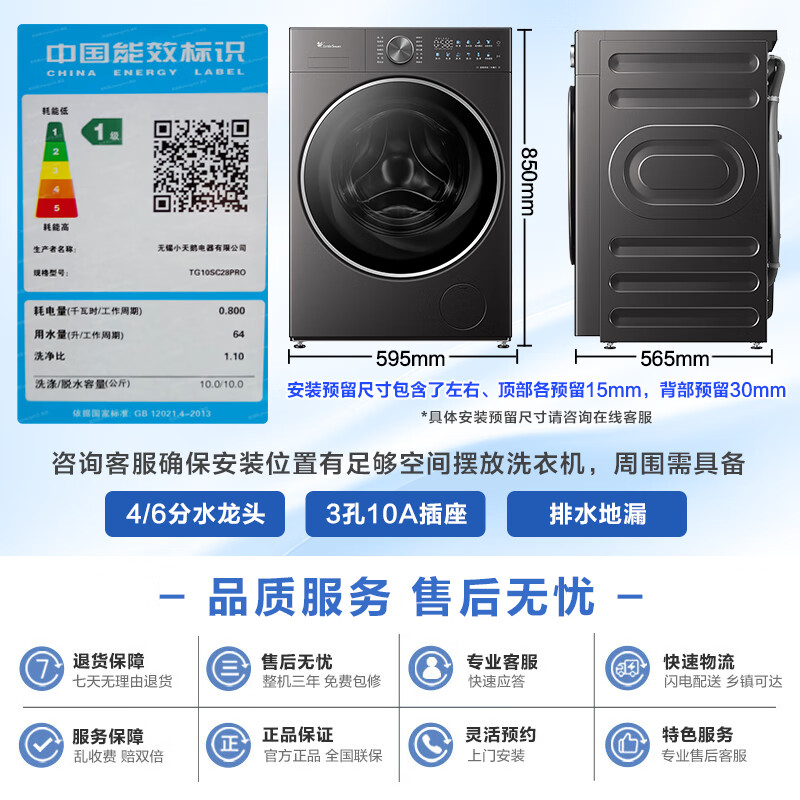 LittleSwan/С С÷2.0 10kg Ͳ TG10SC28PRO 2776.49Ԫ(ȯ  µ150Ԫ)