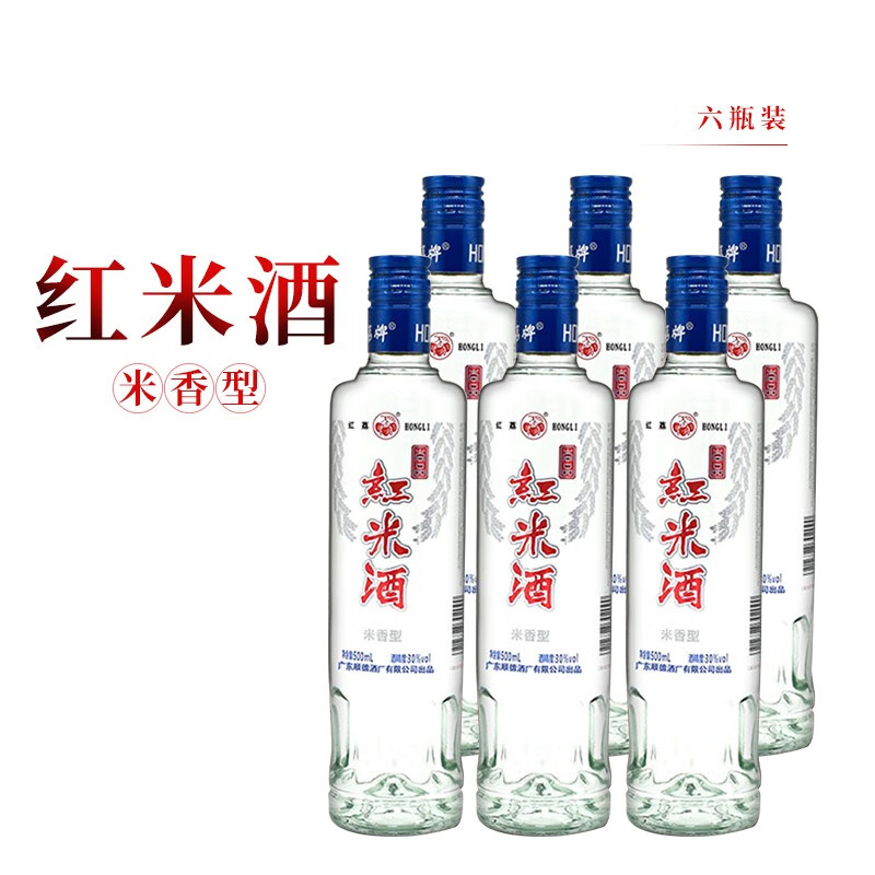 红荔红荔牌尚品红米酒30度500ml*6瓶装广东米酒白酒米香型米酒
