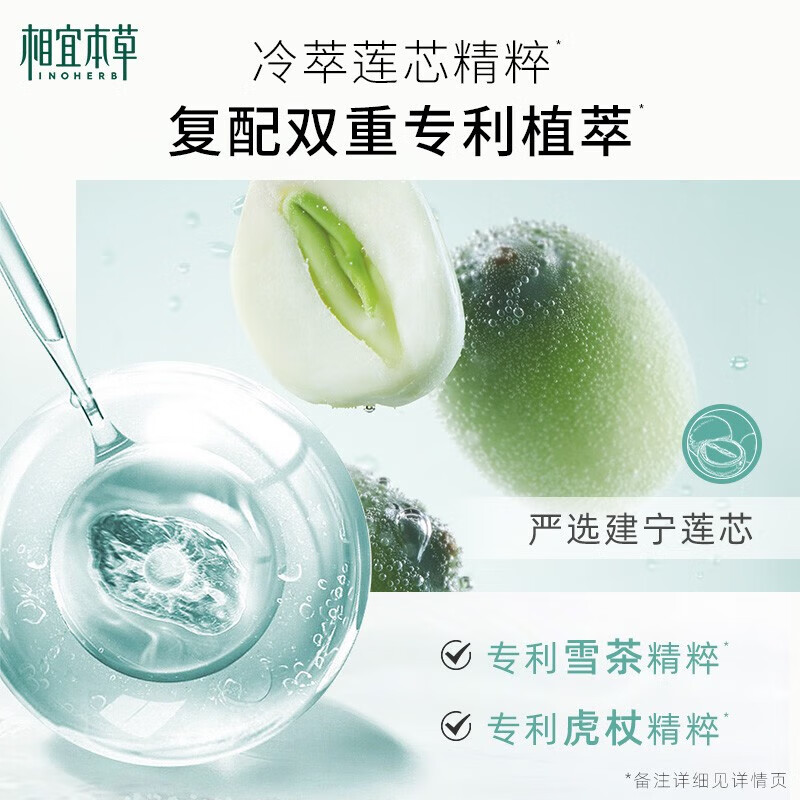 相宜本草氨基酸洁面慕斯氨基酸型泡泡洁面慕斯泡沫洗面奶清洁保湿学生男女 【囤货2瓶装】