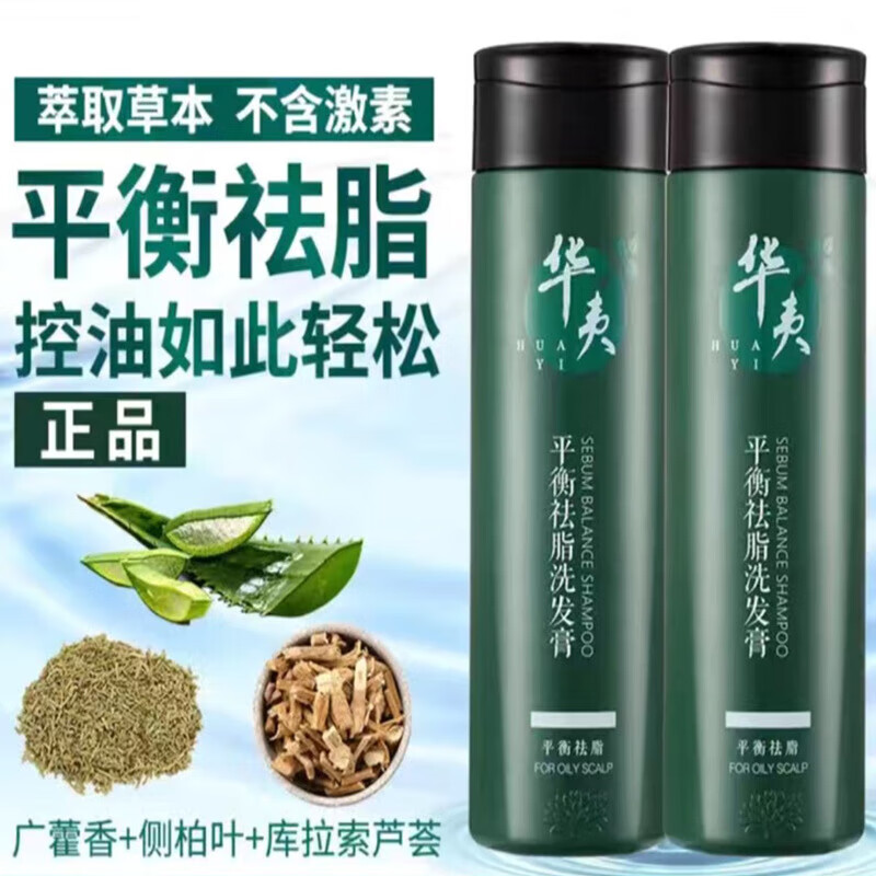 华夷平衡舒缓洗发膏350g去屑草本配方洗发水 华夷平衡控油洗发膏220g
