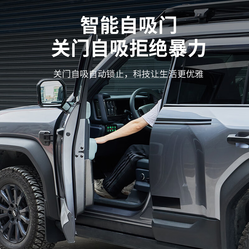 适用方程豹5电吸门静音吸合四门电吸无损安装智能电吸锁改装配件 方程豹5自动电吸门四门1套装 方程豹专车专用改装配件电