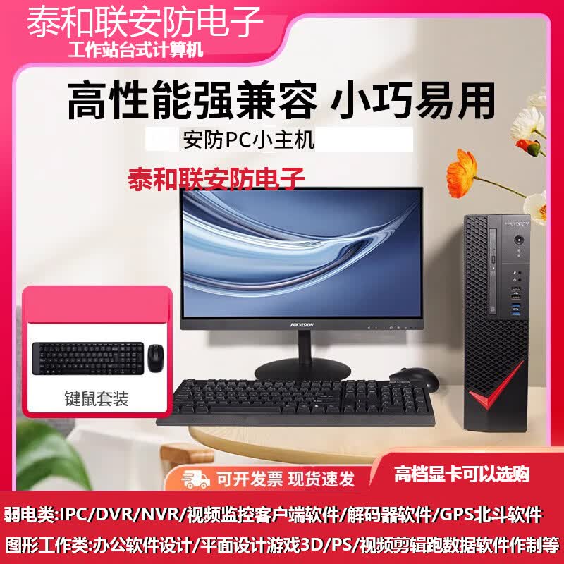 泰和联新品巨划算安防视频监控服务器T3660 T7920高性能图形工作站台式计算机GPU服务器深度学习 工作站台式计算机集显