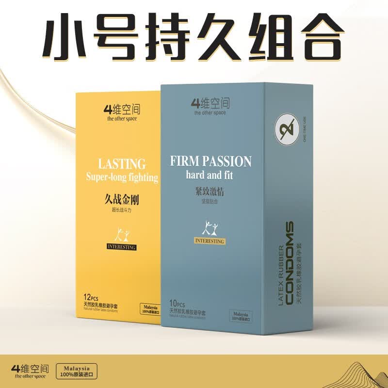 4维空间避孕套狼牙带刺大颗粒情趣安全套紧型49mm男女用改 紧致激情*10只+久战金刚*12只