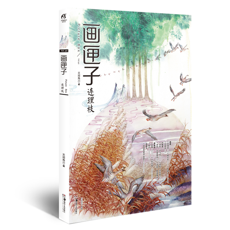 画匣子·连理枝