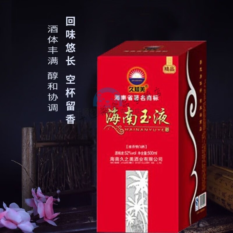 茗仟(mingqian)海南玉液 浓香型白酒水食高度 52度 500ml x6瓶整箱 x6