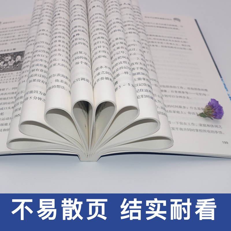 超级记忆术详情图