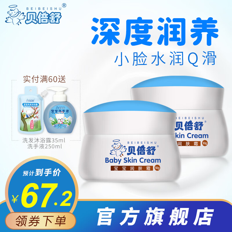 婴童护肤京东史低|婴童护肤价格走势