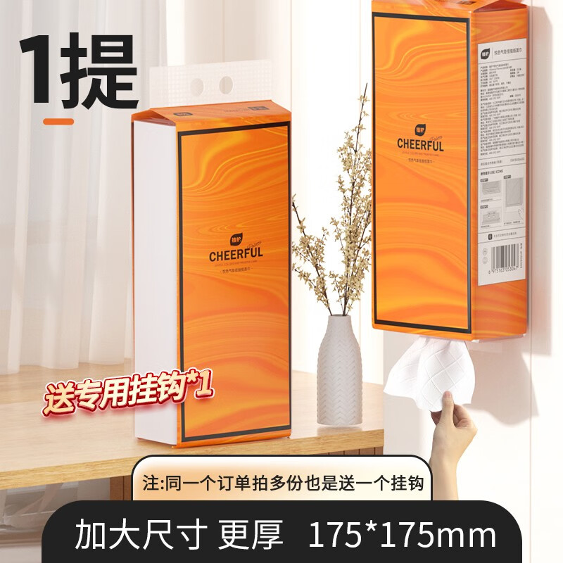 植护大包悬挂式抽纸整箱批餐巾纸家用实惠装厕纸婴儿擦手卫生纸巾 4层 320抽*1提