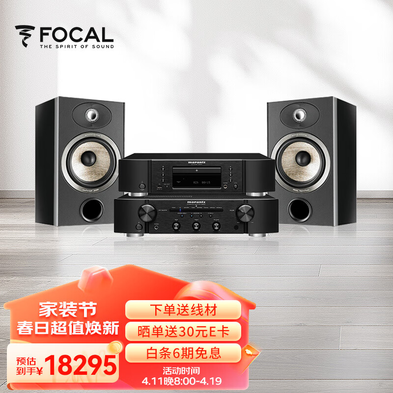 focal the spirit of sound劲浪906音箱   马兰士 pm6007 cd6007 功放