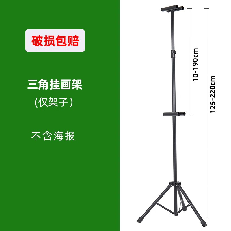 创京懿选升降三角挂画架 升降三角双面挂画架pop广告牌三脚支架kt板