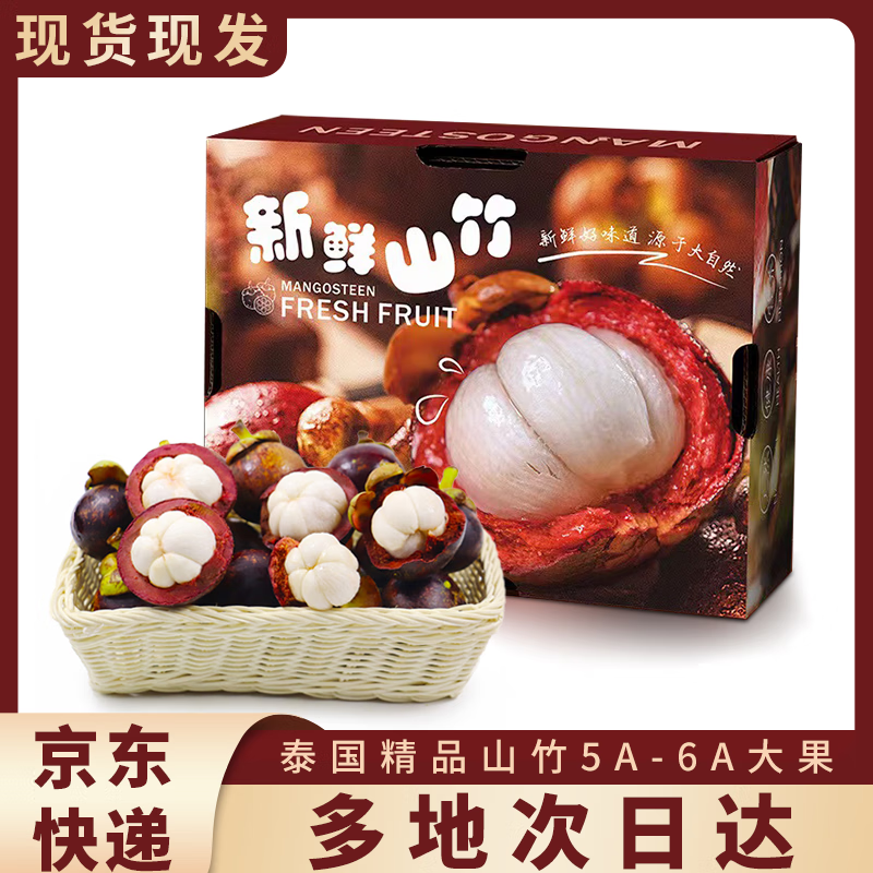 怎么查看京东山竹以前的价格|山竹价格比较