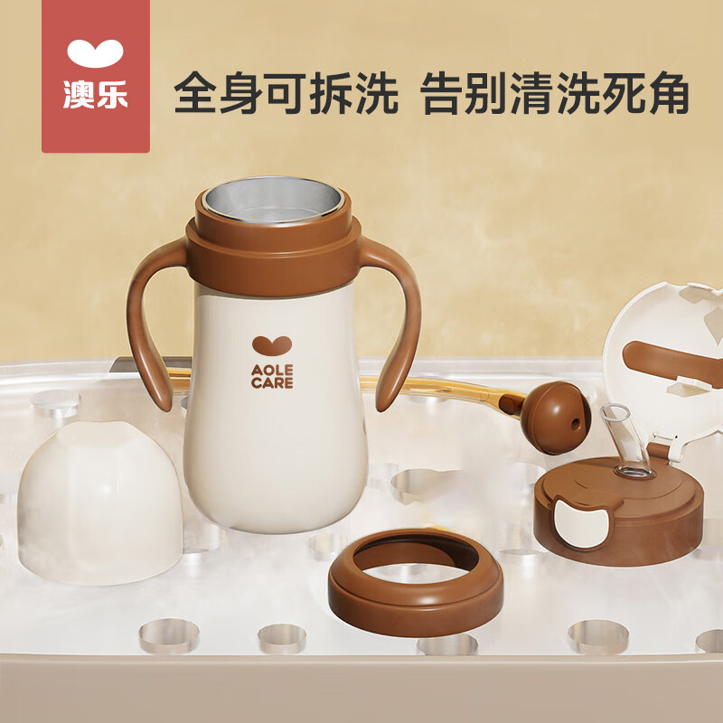 澳乐宝宝保温杯婴幼儿宝宝吸管奶瓶学饮杯316不锈钢上学专用儿童水杯 【咖啡色】吸管盖奶嘴盖