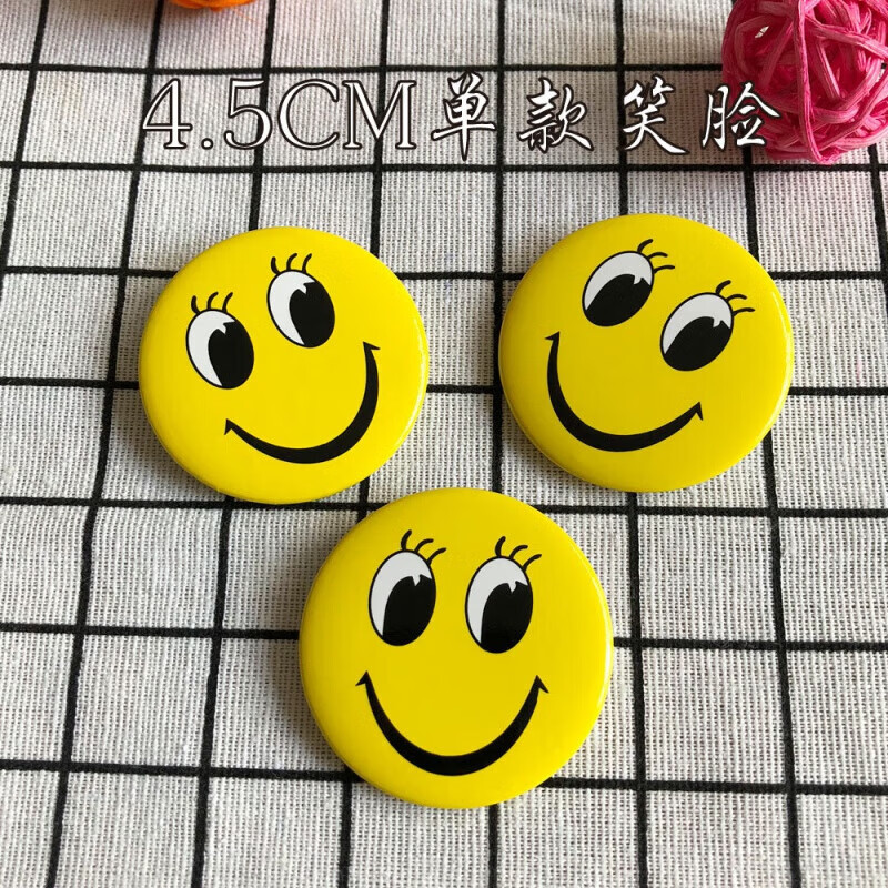 笑脸表情胸针45mm可爱徽章男女胸章塑料胸牌卡通别针扣针宝宝配饰 4.