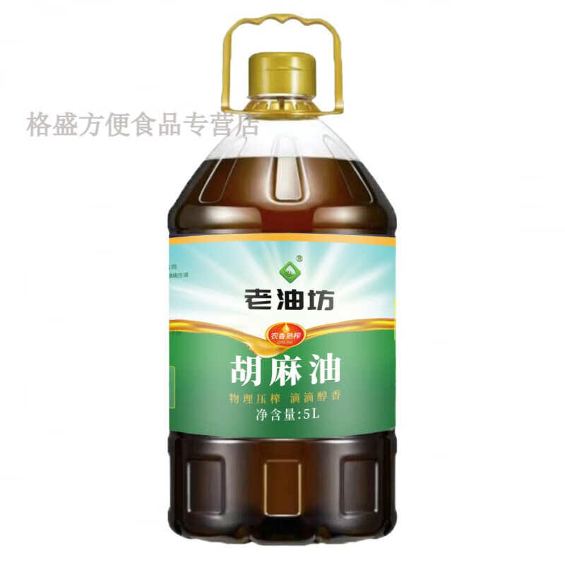 老油坊纯胡麻油5l油浓香物理压榨食用油直销正宗香油亚麻籽油好油 胡