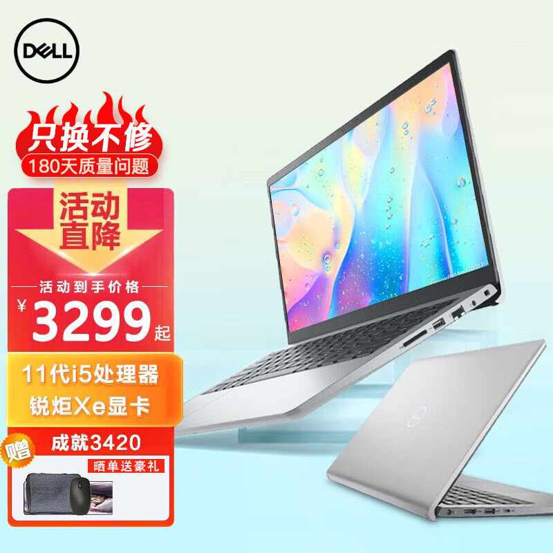 戴尔（DELL） 笔记本电脑14Pro成就3420 14英寸商务办公学生轻薄本 i5-1135G7 高性能锐炬Xe显卡 16G内存 512G固态 定制