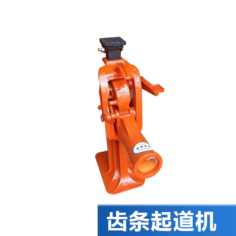 soumiety供应起道机 钢轨及道岔找平起道机5t-15t型齿条式起道机 起道
