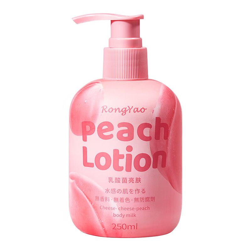 phyair柚子柑橘身体乳芝芝桃桃水感保湿身体乳乳酸菌滋润 芝芝桃桃