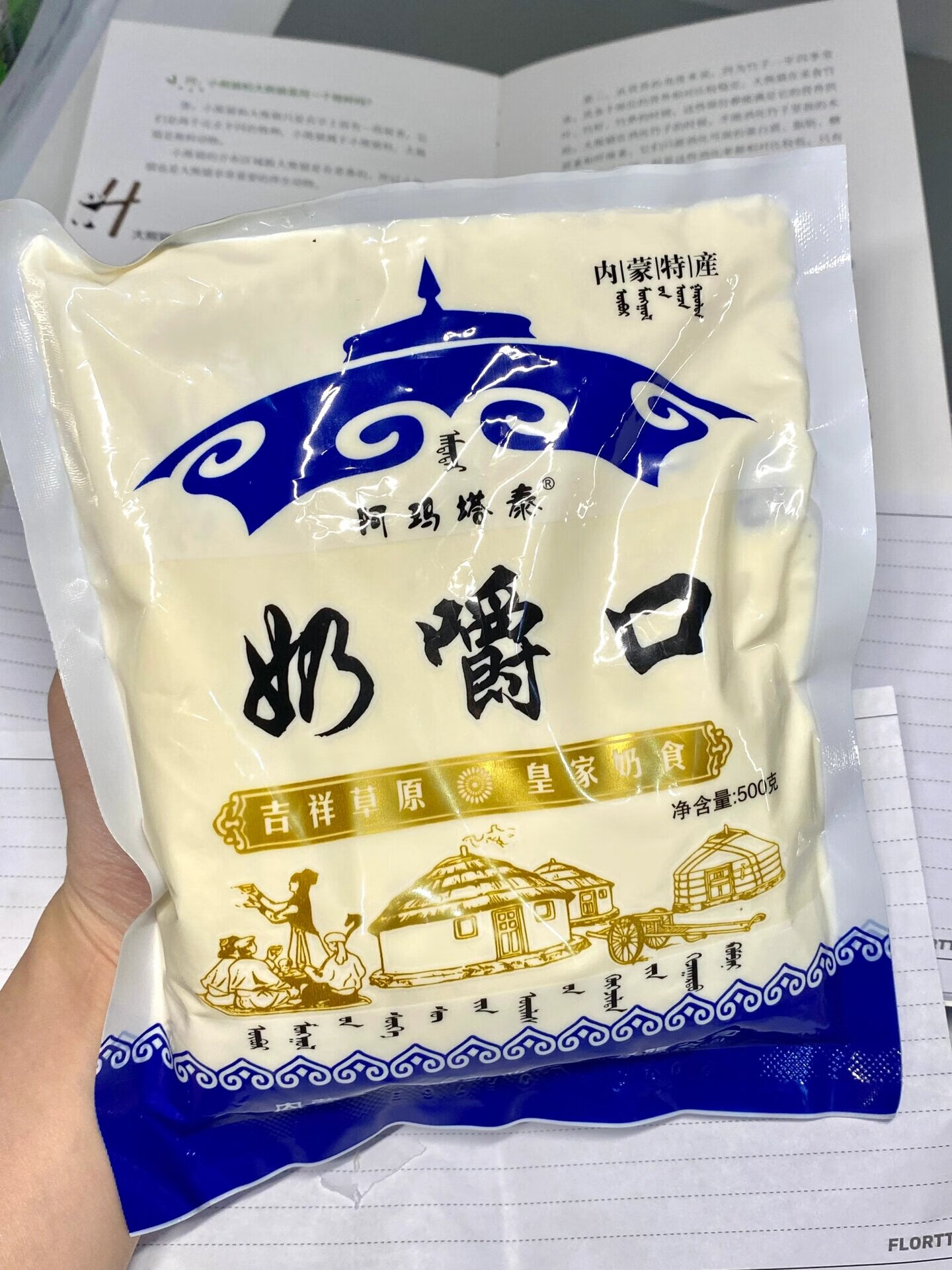 隽颜堂阿玛塔泰奶嚼口手工稀奶油拌炒米内蒙古特产即食奶油奶酪固体