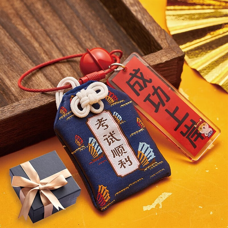 仲精置造中考护身符放平安福的袋子逢考必过幸金榜题名高考考试顺利包