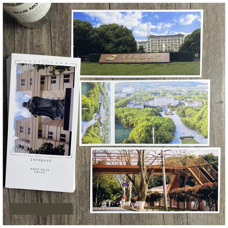 30张高校卡片大学明信片211985清华