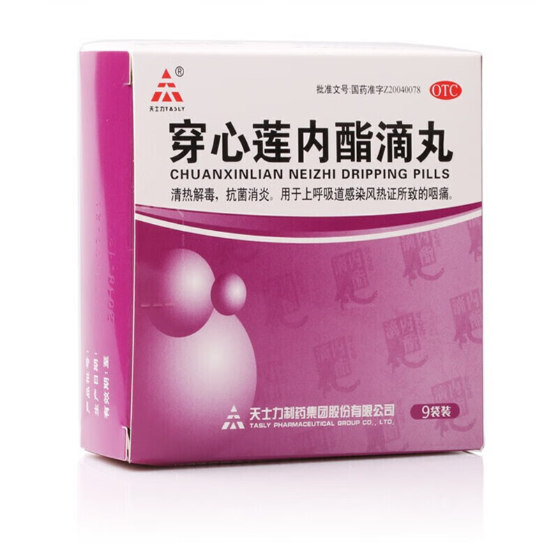 天士力 穿心莲内酯滴丸0.15g*9袋 1盒装
