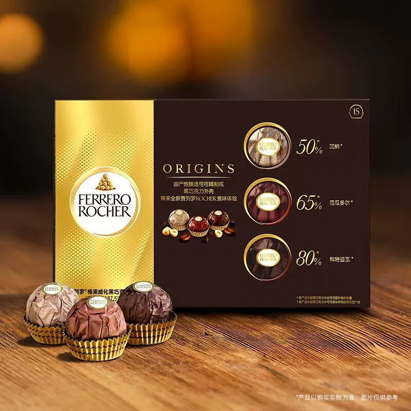 费列罗（Ferrero Rocher） 巧克力礼盒榛果牛奶巧克力万圣节零食礼物 费列罗15粒全黑朗姆礼盒使用感如何?