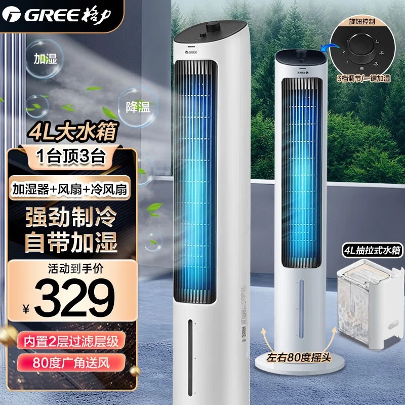 2022年夏季风扇哪些值得买？你想要的这里或许都有