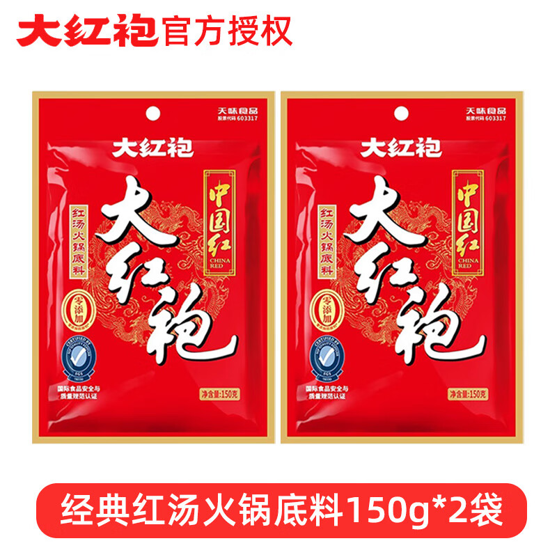 大红袍火锅底料 四川正宗重庆麻辣烫麻辣牛油老火锅料 ?