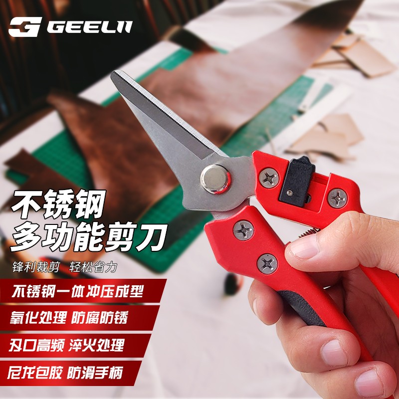 多功能剪刀 电工剪 电缆剪 铁皮剪 园艺剪 办公家用生活剪子 75042